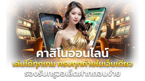NAKEE65 - เว็บพนันที่ครบครัน มั่นใจทุกการเดิมพัน